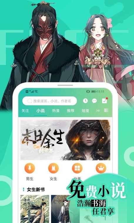 画涯正版下载缩略图