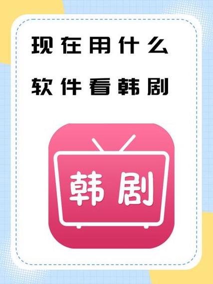 韩剧中华tv双轨在哪里看