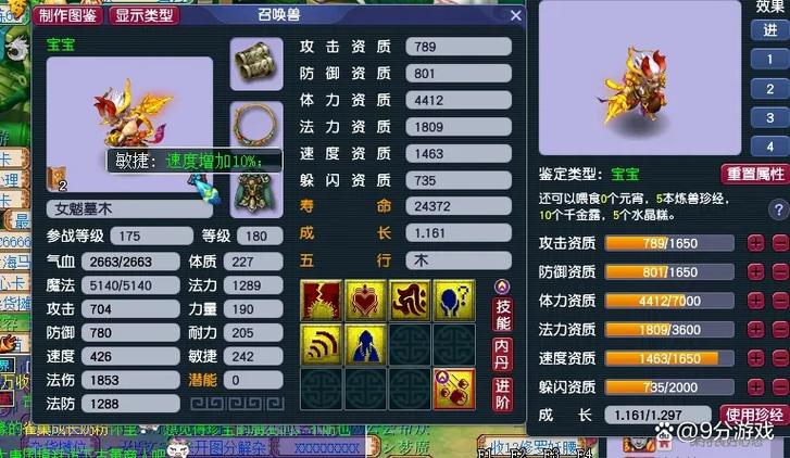 高魔心须弥打什么内丹