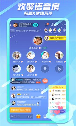 派派电脑版官方下载