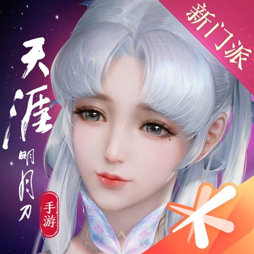天涯明月刀app