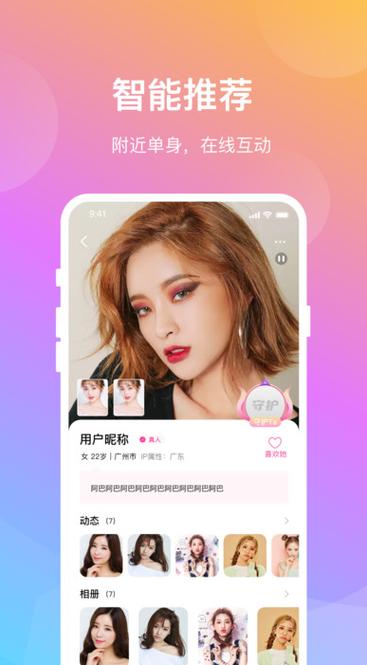 晓爱交友APP怎么挣钱