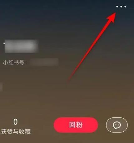 小红书发布笔记可以屏蔽某个人吗游戏截图