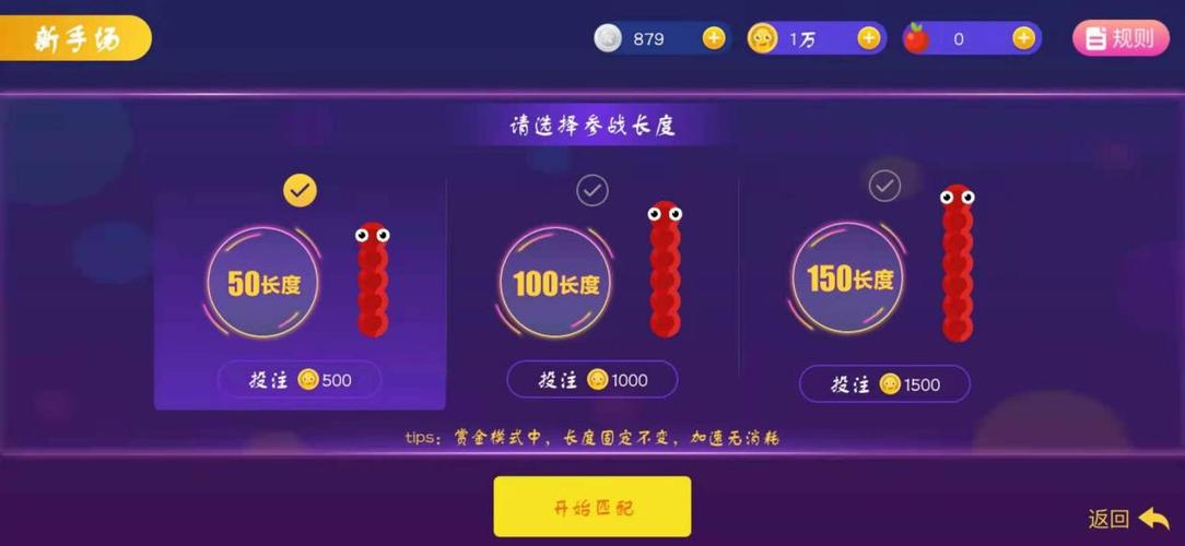 贪吃蛇无限金币版缩略图