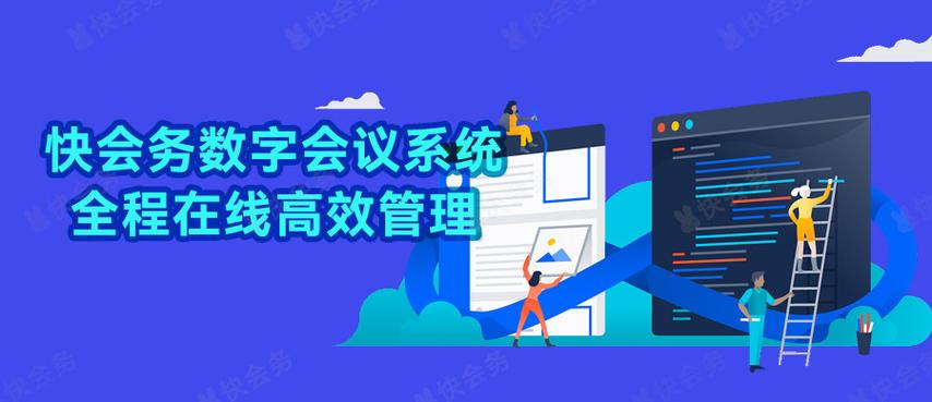 精简会议措施成效