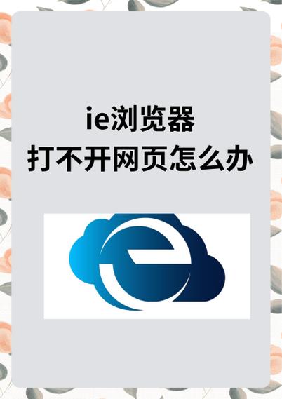 ie浏览器网页缩放不了