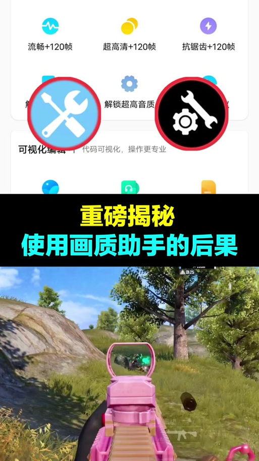 小茂画质助手任务答案抖音缩略图