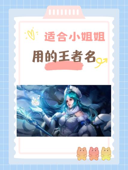 王者荣耀七字ID游戏截图
