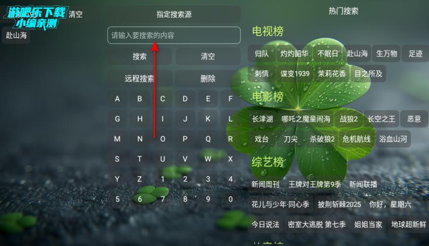 影视仓自带内置源