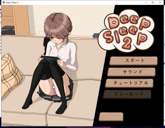深度睡眠2破解版
