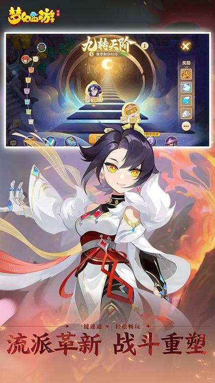 梦幻西游oppo版手游缩略图