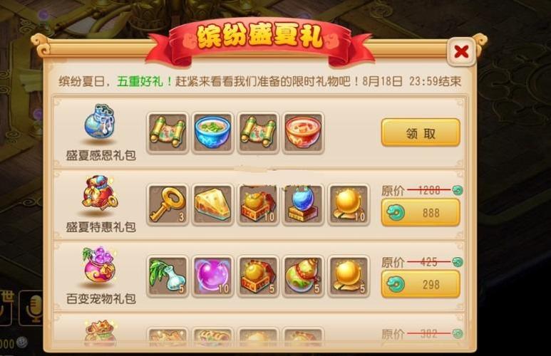 梦幻西游手游礼包领取兑换码表