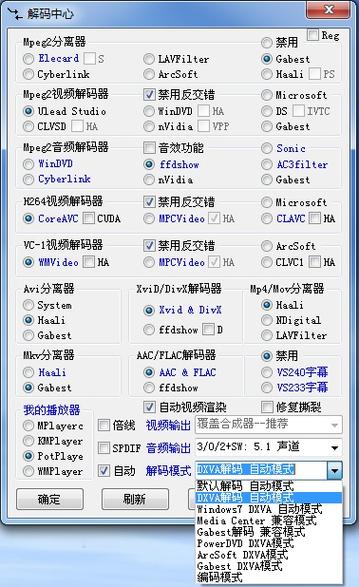 终极解码缩略图