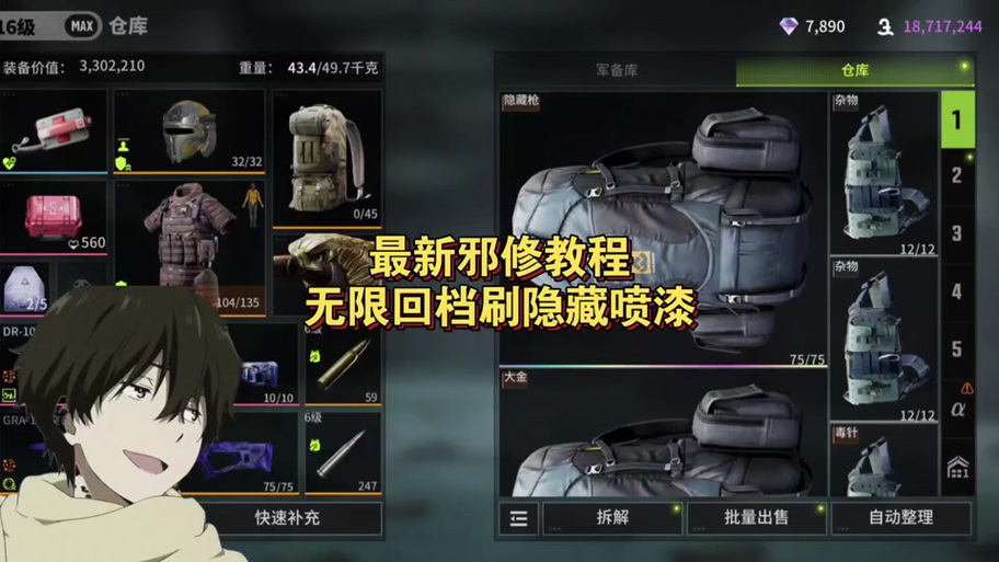 萤火突击直装(免卡密)