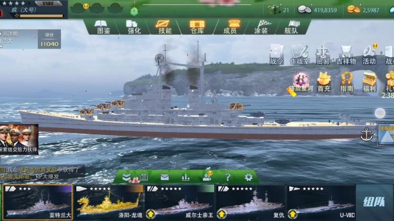 巅峰战舰无限钻石