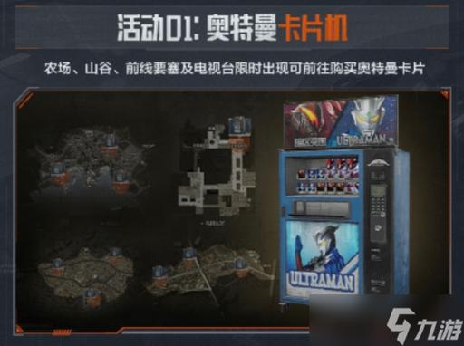 暗区突围可以提现吗缩略图