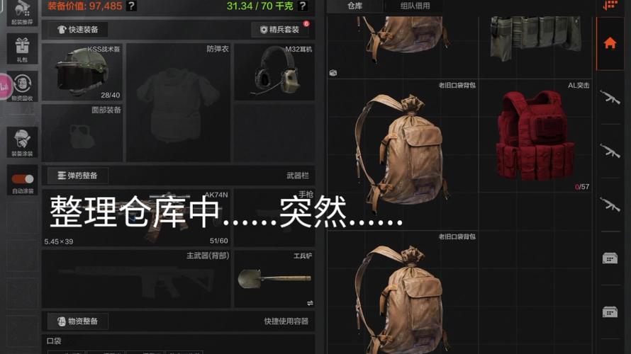 暗区突围护甲等级游戏截图