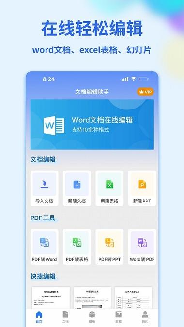 什么软件可以做文档缩略图