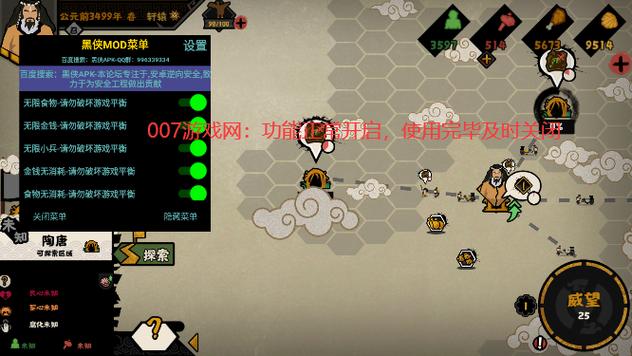 无悔入华夏最新内置修改器