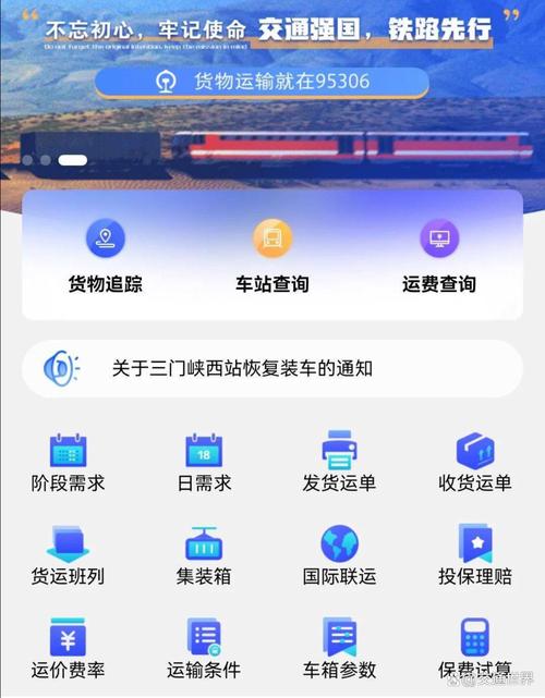 95306国铁商城采购平台