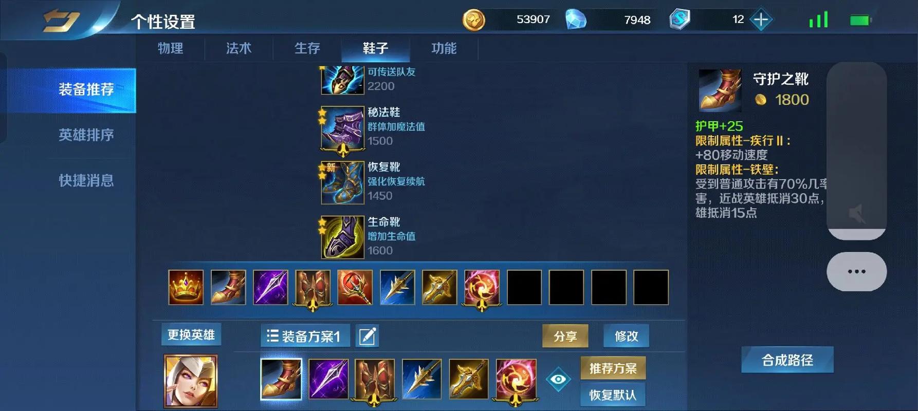英魂之刃点券叉叉修改器缩略图