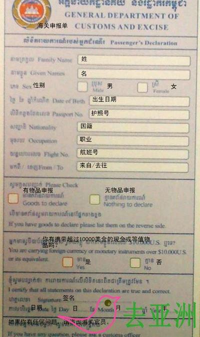 中文→柬埔寨文互译缩略图