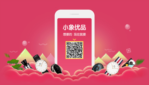 类似小象优品的分期app