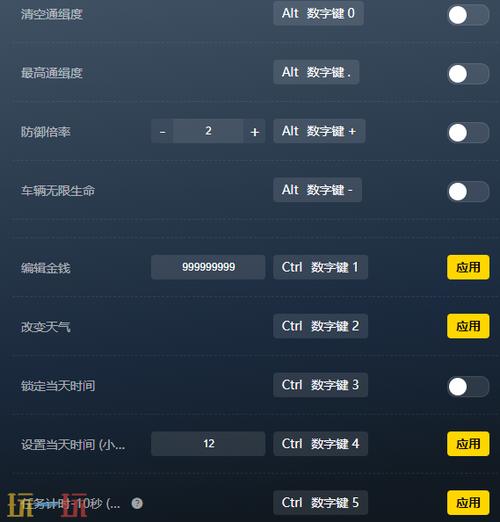 gta5游戏修改器