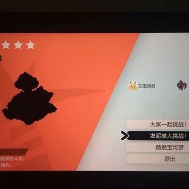 口袋妖怪剑盾每日抽奖游戏截图