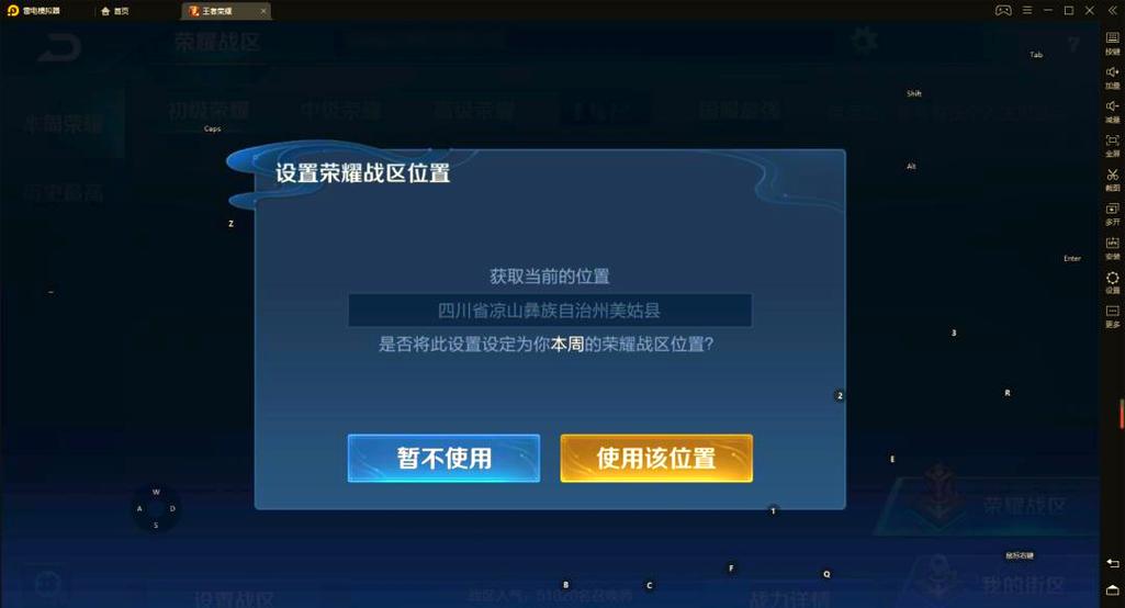 王者荣耀改战区免费的软件缩略图