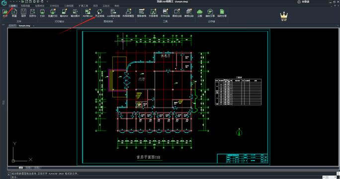 天正cad2020破解版缩略图
