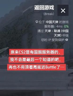 cs2怎么选择国服和国际服