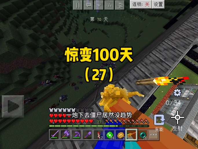 奶油惊变100天生存一口气看完缩略图