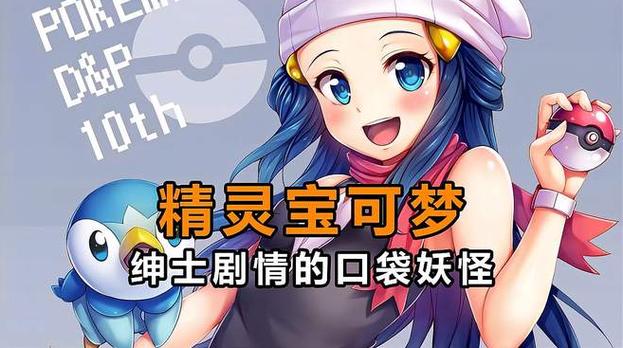 精灵宝可梦火红绅士版