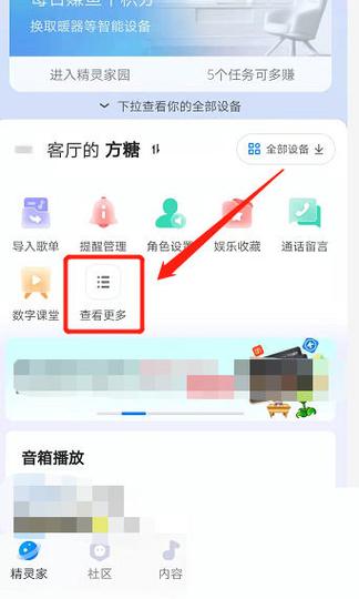 天猫精灵听歌怎么免费缩略图