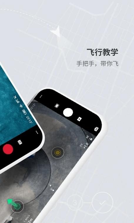 djifly老版本下载缩略图
