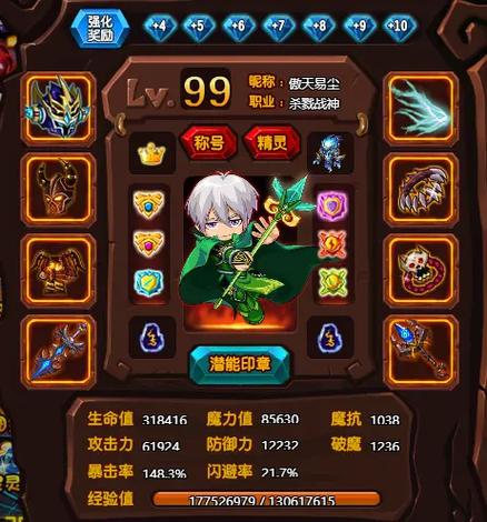 勇者斗恶龙8存档修改游戏截图