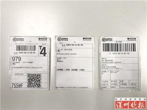 顺丰寄件隐藏寄件人