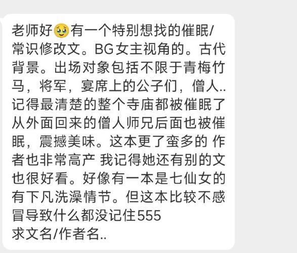 催眠男团(常识修改)最新章节更新游戏截图