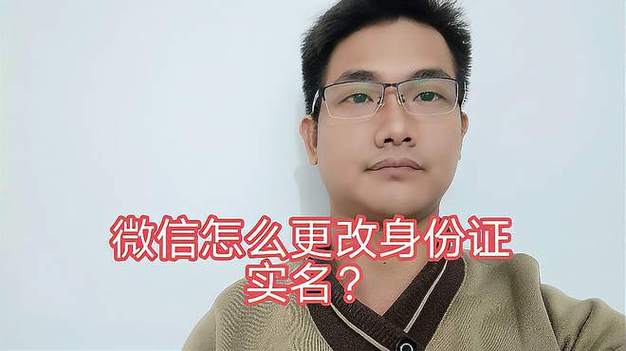 4399实名认证更改身份证号