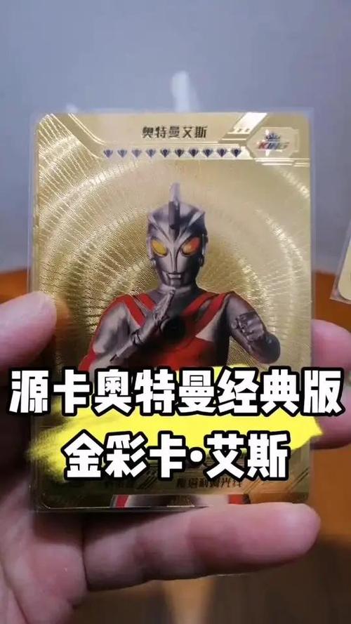 奥特曼卡片经典版第1弹缩略图