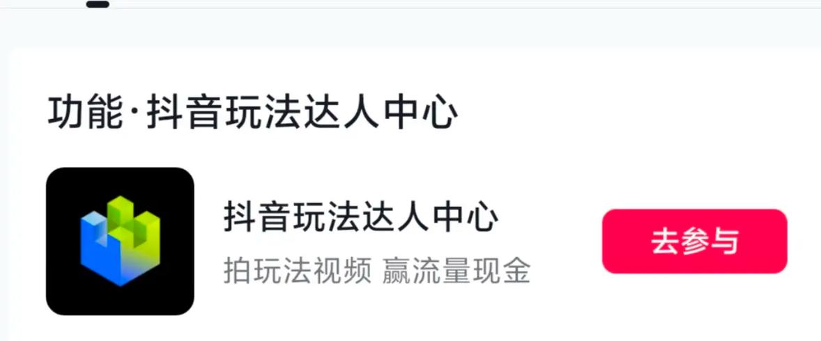 抖音特效开放平台是什么意思