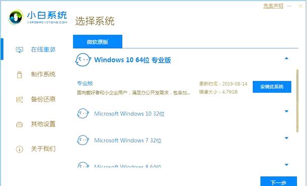 如何重装win10系统缩略图