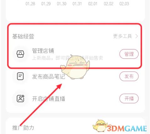 小红书如何发布