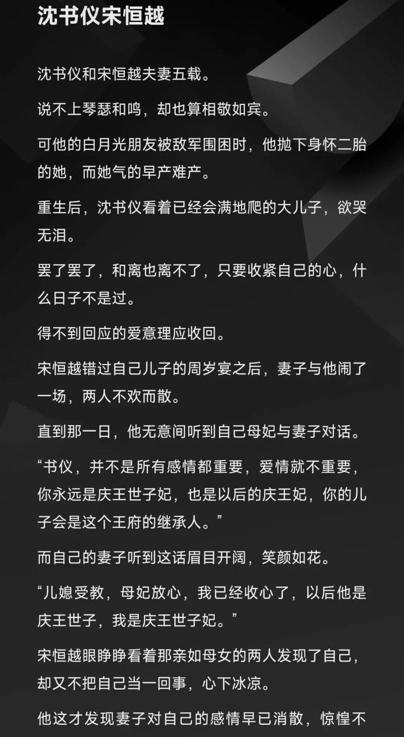 恒越小说游戏截图