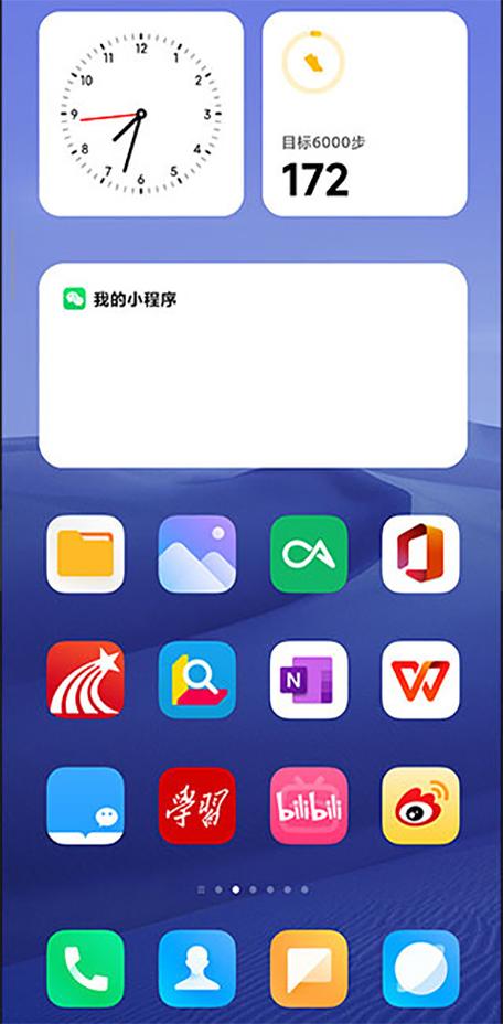 小米系统桌面apk