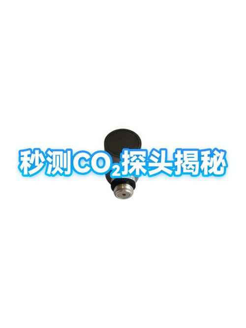 CO₂怎么打出来的缩略图
