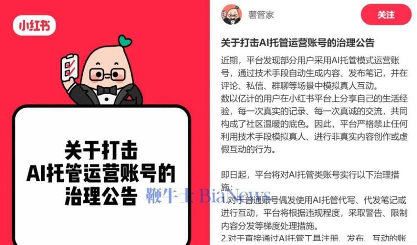 号外快赚小号托管平台缩略图