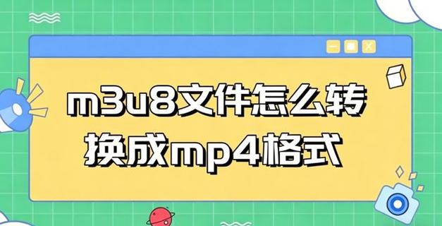m3u8合并2.7.2