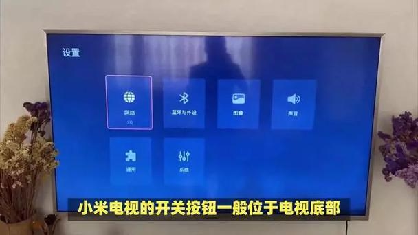 小米电视的按钮在哪里游戏截图